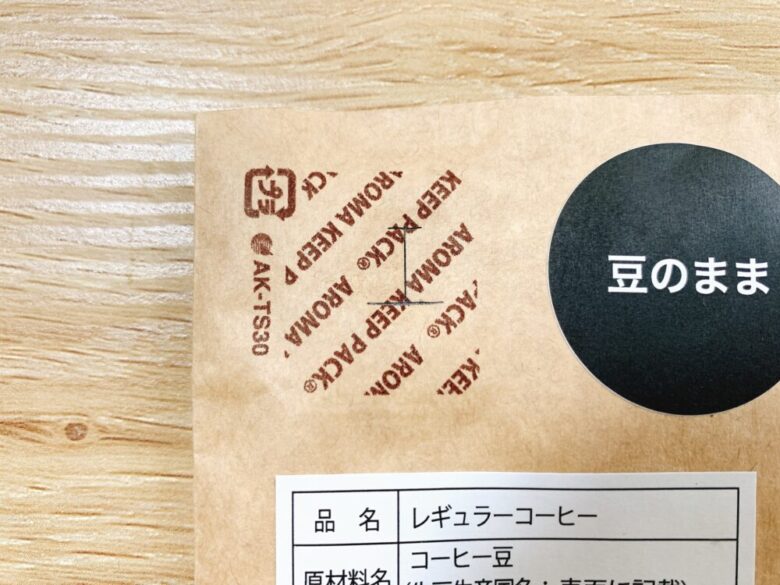 シーロースターセレクトコーヒー ガス抜きバルブ