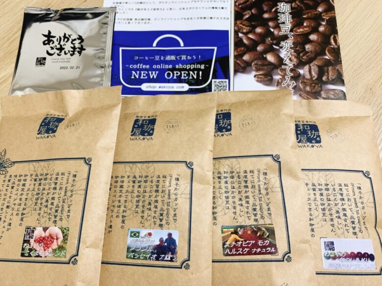 和珈屋コーヒー飲み比べセット内容