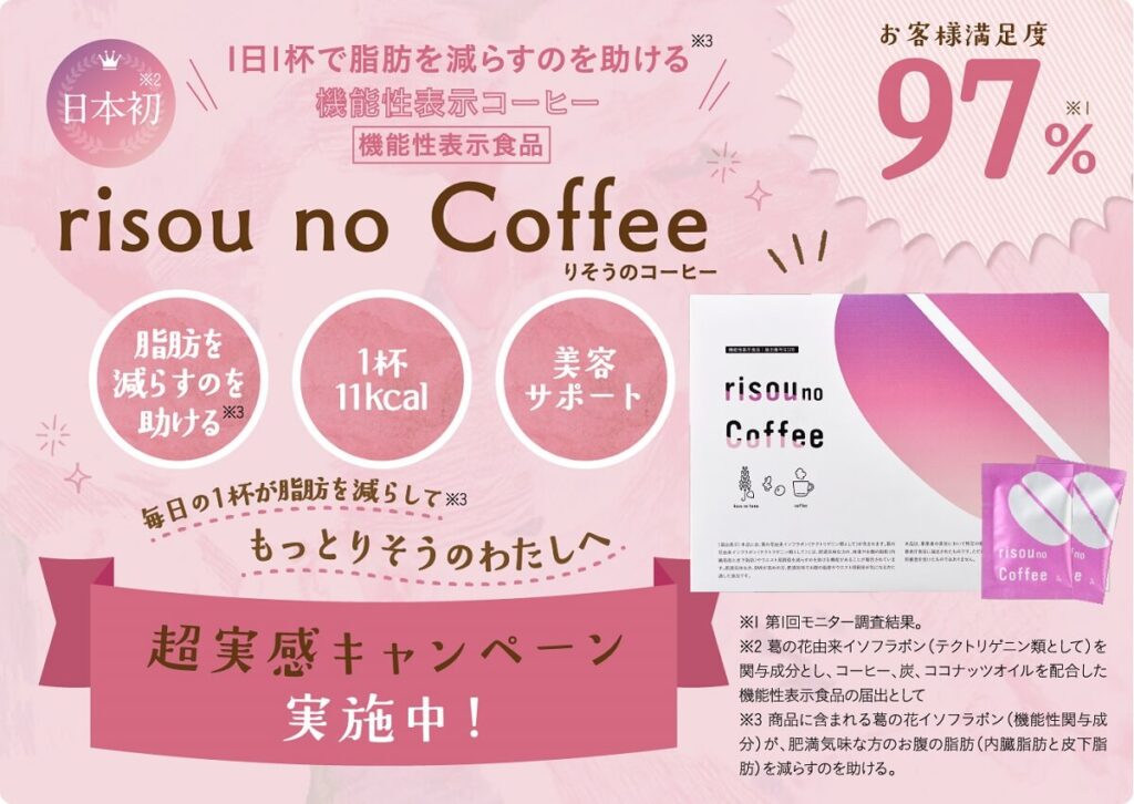 新品未使用りそうのコーヒー risou no Coffee 10袋入